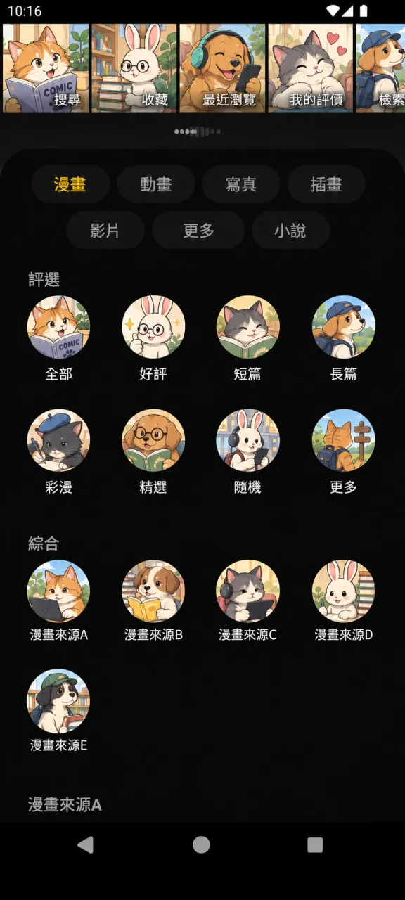 Rawstar 首頁分類與來源索引；封面及部分文字已替換為安全展示內容
